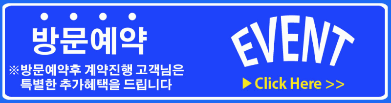 방문예약 바로가기